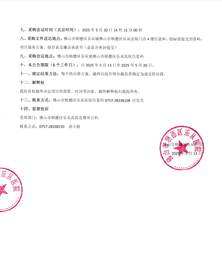 收货平台2.jpg