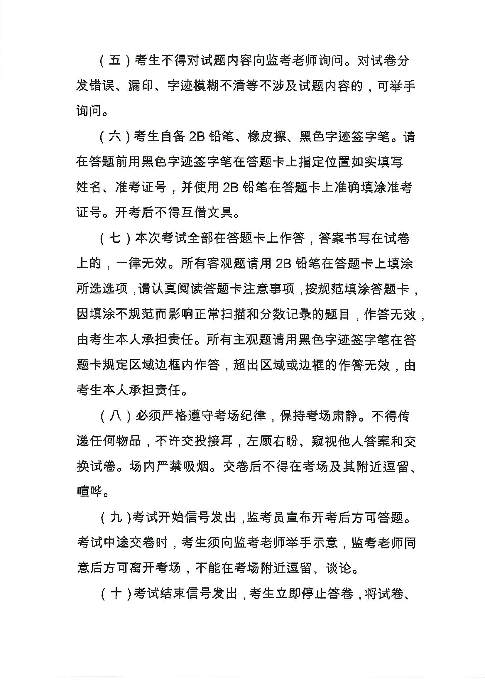 佛山市顺德区乐从社区卫生服务中心2025年招聘工作人员笔试及有关事项的通知3.JPG