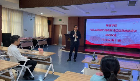 质量提升年  乐从健共体举行六大基础能力建设暨社区应急技能培训